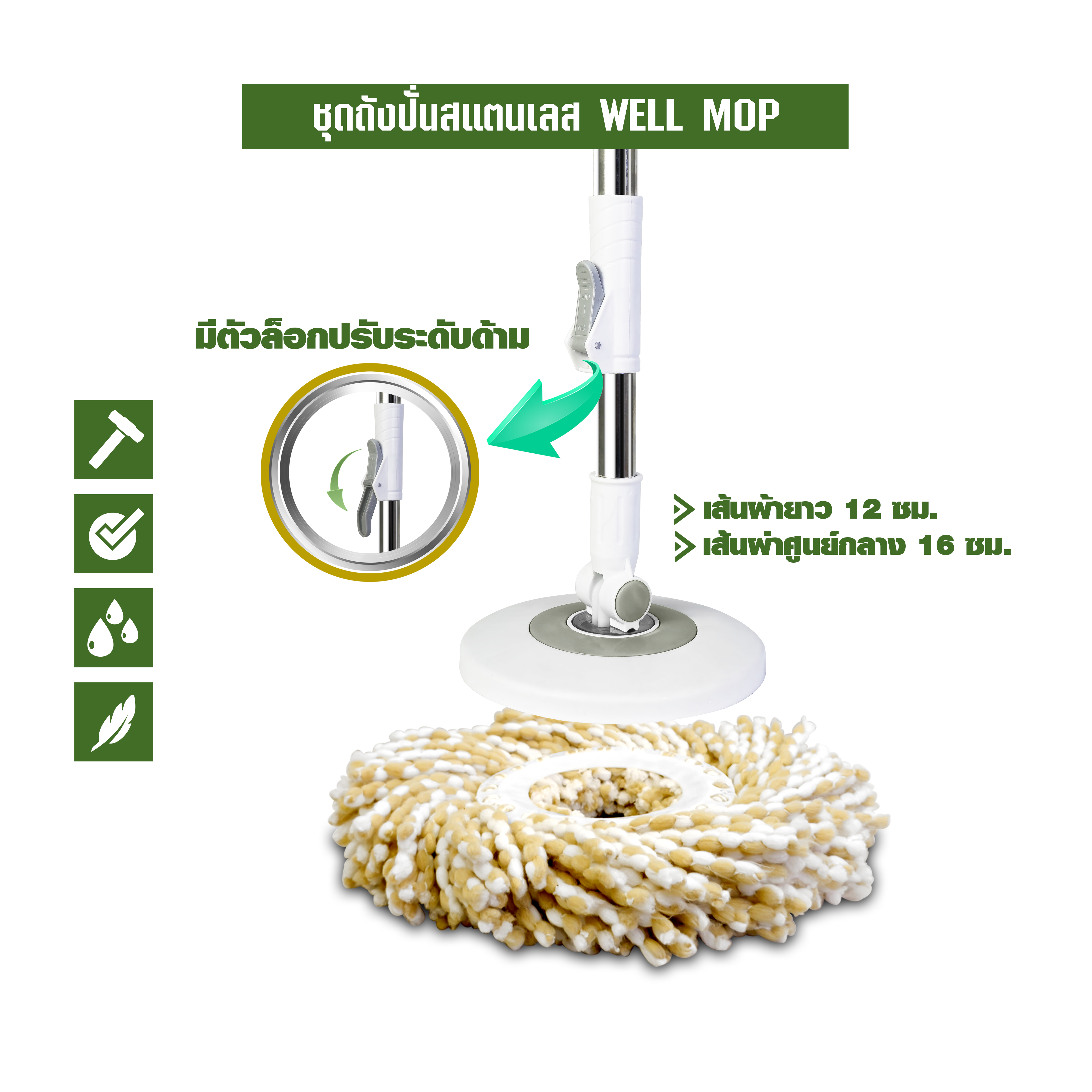 ชุดถังปั่นม็อบ SJEASYMOP รุ่น WELL สีน้ำตาล_5